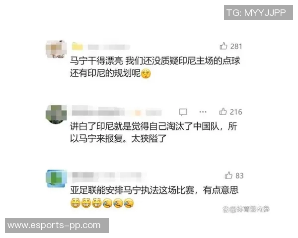 印尼媒体对马宁判罚提出质疑为何塔辛阻挡罗梅尼未被红牌处罚