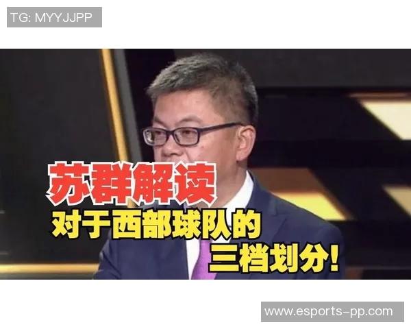 苏群分析杨瀚森高位策应战术变革带来的明显效果与球队表现提升