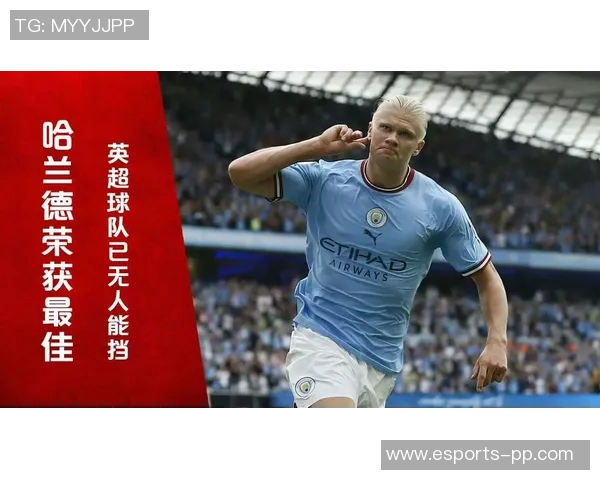 英超半程评选揭晓哈兰德荣膺最佳球员勒布利斯当选最佳教练 英超半程评选揭晓哈兰德荣膺最佳球员勒布利斯当选最佳教练