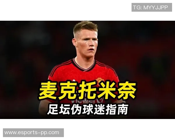 麦克托米奈远射绝杀热那亚荣膺意甲二月最佳进球 麦克托米奈远射绝杀热那亚荣膺意甲二月最佳进球